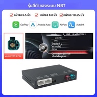 Wireless carplay และ Android auto สําหรับ BMW 5 Series F10 F11 F07 GT7 Seres F01 F02 F03 F04 พร้อม N