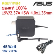 Asus Adapter ของแท้ 19V/2.37A 45W หัวขนาด 4.0*1.35mm สายชาร์จ เอซุส อะแดปเตอร์ สายชาร์จ Asus (Asus00