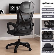 เก้าอี้สำนักงาน เก้าอี้เล่นเกม ทันสมัย เก้าอี้สำนักงานเหมาะกับการทำงาน 145° ปรับความสูงและพนักพิงได้