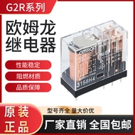 Original Omron Relay G2R-1-E G2R-2 5V 12V 24V G2R-1-SN AC220