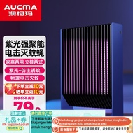 [ST]💧Aucma（AUCMA）Mosquito Killing Lamp Household Fly-Killing Lamp Mosquito Repellent Fantastic Purpl