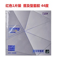 Friendship 729 Rubber 729 Universal Set 729 Universal Rubber Inverted Rubber Sets of Plastic Rubber 