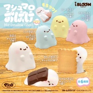 iBloom Marshmallow Ghost Surprise Eggs squishy 💕👻 ibloom blindbox squishy
