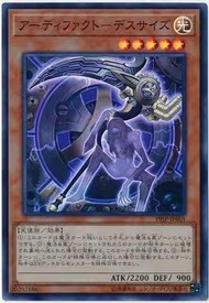 遊戲王 遊戲王 古遺物 死鐮
