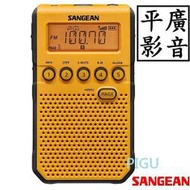 平廣 送袋 SANGEAN DT800 二波段 數位式收音機 AM FM 山進 DT-800 另售PR-D7 耳機 喇叭