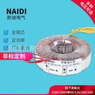 Voltage Ring Transformer BOD-50VA 220V/16V Ring Power Transformer