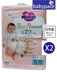 Merries - 花王 First Premium 紙尿片 S細碼(4-8kg) 60片枚日本製 KZU 138802x 2包 標準裝 日本內銷 平行進口 新舊包裝隨機發送