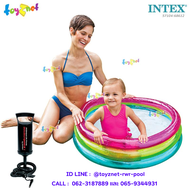 Intex ส่งฟรี สระน้ำ เป่าลม สระเด็กเล็ก เรนโบว์ 0.86x0.25 ม. รุ่น 57104 + ที่สูบลมดับเบิ้ล ควิ๊ก วัน