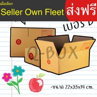 Postal Box Parcel Pack Of 20 Choose Number D-7 D+11 2D E 3-Layer Thick Lid Fast Delivery Throughout 
