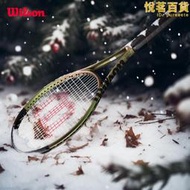 Wilson威爾勝BLADE V8網球拍薩巴倫卡極光拍訓練男女通用專業拍