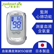 日本製造 - BO-750 血氧測量儀 監測心肺功能 測量血氧含量 便攜指夾式 血氧儀 脈搏血氧監測儀- 兩年保養