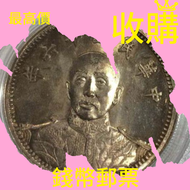 網上報價 全港上門回收：舊人民幣 第一二三版人民幣，舊港紙幣 香港有利銀行 回收印度新金山渣打銀行 回收香港上海匯豐銀行 香港渣打銀行 有利銀行 香港政府 錢幣 銀幣 金幣 紙幣	 舊紙幣 舊錢幣 錢