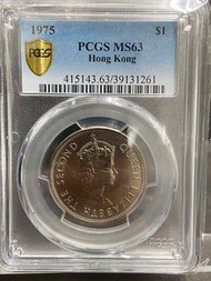 1975年香港壹圓  PCGS MS63