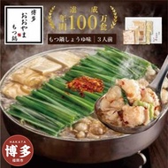 【ふるさと納税】博多もつ鍋おおやま　もつ鍋しょうゆ味3人前 | 福岡県 福岡市 福岡 九州 博多 返礼品 支援 お取り寄せグルメ 取り寄せ グルメ 食品 お取り寄せ もつ鍋 モツ鍋 もつなべ 博多もつ