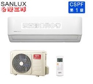 『現金價+標準安裝 』SANLUX 台灣三洋 R32 變頻冷暖分離式冷氣 3-4坪 SAE/C-V22HR3