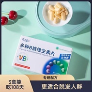 正品保证再发森B族维生素片生物素维生素B6维生素B2多种人群适用维生素b族Authentic guarantee re-hair sen B vitamin tablets biological202
