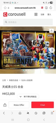 天威勇士ES合金