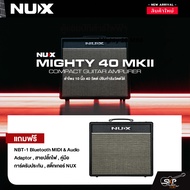 ตู้แอมป์กีต้าร์ไฟฟ้า ลำโพง 10 นิ้ว 40 วัตต์ ปรับกำลังวัตต์ได้ Electric Guitar Amplifier NUX Mighty 4