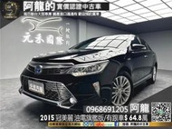 🔥2015 冠美麗 Camry 油電旗艦版/跟車/無線充🔥