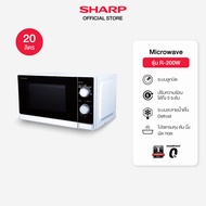 SHARP Microwave เตาอบ ไมโครเวฟ รุ่น R-200W ขนาด 20 ลิตร 800 วัตต์