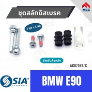 Bmw E90 Disc Brake Bolt Set (Rear 1 Wheel) E90 E90 E90 E90