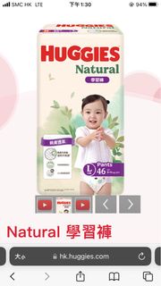 Huggies Natural 大碼學習褲