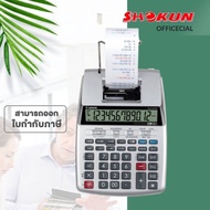 Canon P23-DTS II เครื่องคิดเลขพิมพ์กระดาษ Canon 12 หลัก ของแท้ ของใหม่ ประกันศูนย์  เครื่องคิดเลขพิม