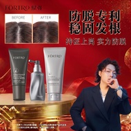 【赋强 头皮 护理】FORTRO赋强防脱固发精华露FORTRO Anti-Strong Hair Loss Essence+Scalp Conditioner Fortro hair serum/可乐