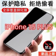 Privacy Film Full Version Protective iPhone 15 Plus Tempered Glass 15 Privacy Screen Protector Scree
