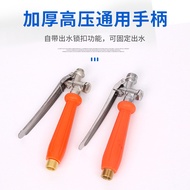 Electric Sprayer Handle Accessories Car Washer Handle Switch Push Type Agricultural Sprayer Accessor