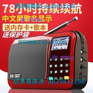【】SAST先科T6收音機32G老人迷你音響插卡音箱便攜式播放器隨身聽
