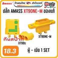 ปลั๊กไฟ หัวปลั๊ก XT60 Amass XT60H XT30 XT90 XT60E MT60 MR60 MT30 Dean Plug PH2.0 T JST ขั้วต่อ RC แบ