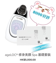 只有一部📣包順豐🚚(8000好評賣家)Nu skin ageLOC® 修身美顏 Spa 機