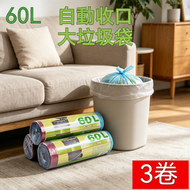 A15- (20個x3卷)60L抽繩式垃圾袋 一次性藍色垃圾袋 即棄垃圾袋 自動收口 垃圾袋 物業飯店 大號廚餘垃圾袋 自動一拉提收口垃圾袋 不易穿漏自動封口垃圾袋 厨餘垃圾袋 顔色隨機