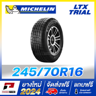 MICHELIN 245/70R16 ยางรถยนต์ ขอบ16 รุ่น LTX  TRAIL x 1 เส้น (ยางใหม่ผลิตปี 2024)