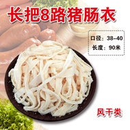 Pig Casing In Stock Salted 5-11 Pig Casing 38/40 Diameter Sausage Dried Sausage For Household
