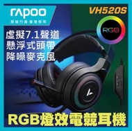 Rapoo - VH520S 虛擬7.1聲道RGB線控 電競耳機 遙距教學 視像會議 線上學習 Google meet Zoom WFH