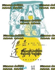 DVD 紀錄片【但是還有書籍】2019年國語 /中字
