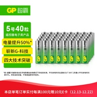 超霸（GP）5号电池40粒五号碱性干电池适用于耳温枪/血氧仪/血压计/血糖仪/鼠标等5号/AA/R6P 商超同款