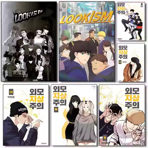 Anime L-Lookism Poster Holiday Gifts Decoration Designed For Home Restaurant Office Space Wall Art