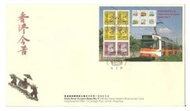 1997年香港今昔第九輯通用郵票小型張紀念封✿28x16 cm