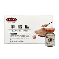 华仁德羊胎盘1g*10瓶 温补肾阳 益气养血 用于增强免疫力宫冷不孕Hua Rende Sheep Placenta 1g * 10 Bottles of Warm Supplement2025101