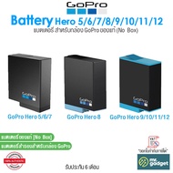 GoPro Battery For Hero 5/6/7/8/9/10/11/12 แบตเตอรี่ สำหรับกล้อง GoPro ของแท้ (No Box)