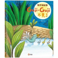 Xinyi Fund Publishing House~Duck Lake Story 2: Guji-Guji Is Missing (Author: Chen Zhiyuan)