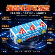 Beyblade Box Suitable for beyblade x Combat Box Storage Box Battle Competition Collection Three-Grid