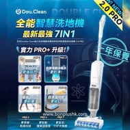 免運🔥日本Double Clean強力全吸電解消毒自烘自淨乾濕拖掃洗地機PRO 2.0 吸塵拖地機 養毛孩家居清潔必備 毛氈地清潔 家居電器 新居入伙禮物