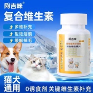 Good pets/阿吉咪宠物复合多种维生素220片补充剂不掉毛猫犬专用营养 Good pets/Ajimi Pet Multivitamin 220 Tablets Supplement for N