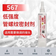 Loctite 567 high temperature resistant pipe thread sealant 565 57乐泰567耐高温管螺纹密封胶565 572 577 573 574厌氧