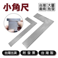 Small Square Ruler [Wooden Department Store] L-Shaped Angle Ruler|Blade Measuring Protractor|Blade P
