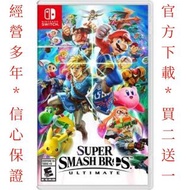 Super Smash Bros. Ultimate Nintendo Switch 任天堂明星大亂鬥 eshop version 